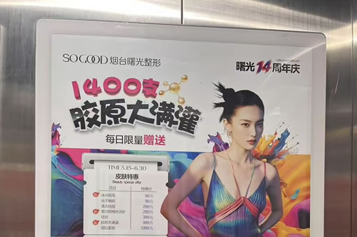 丽水电梯广告